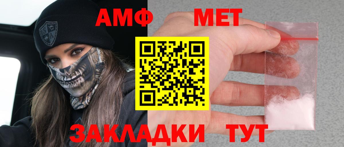 Amphetamine  Amphetamine Розовый  Вход с VPN  Людиново 
