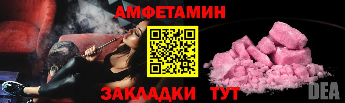 АМФЕТАМИН Premium Людиново