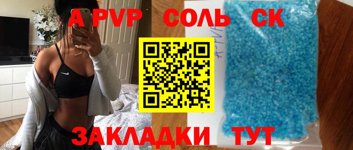 A PVP мука Людиново