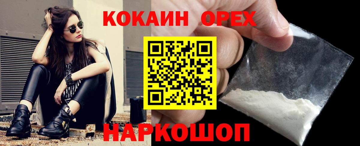 Кокаин 99%  COCAIN Перу  Вход с VPN  Людиново 