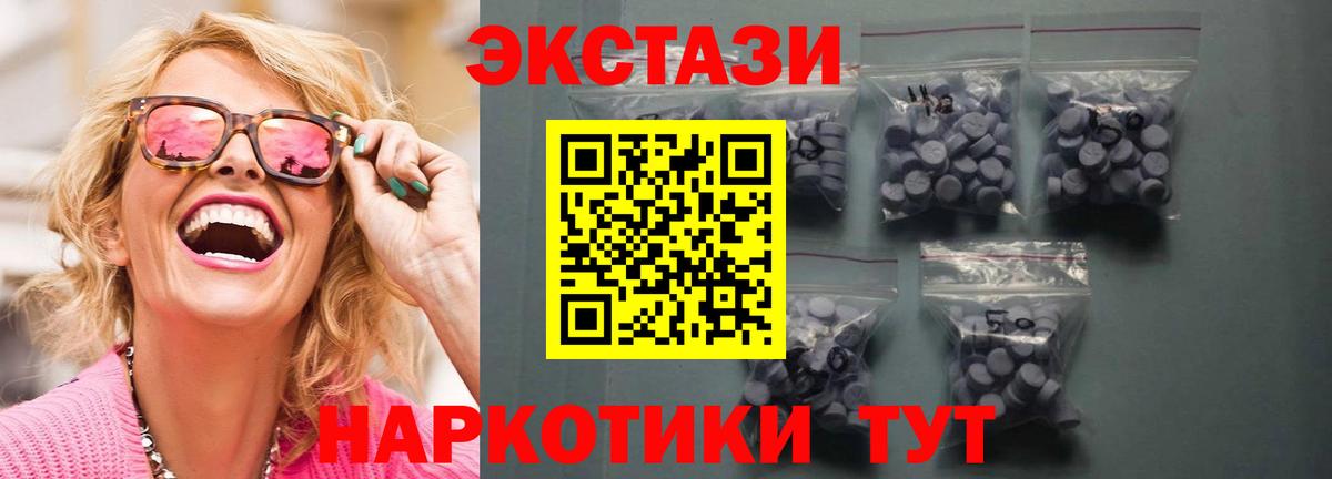 Людиново  Ecstasy TESLA  Ecstasy  Вход с VPN  Экстази louis Vuitton 