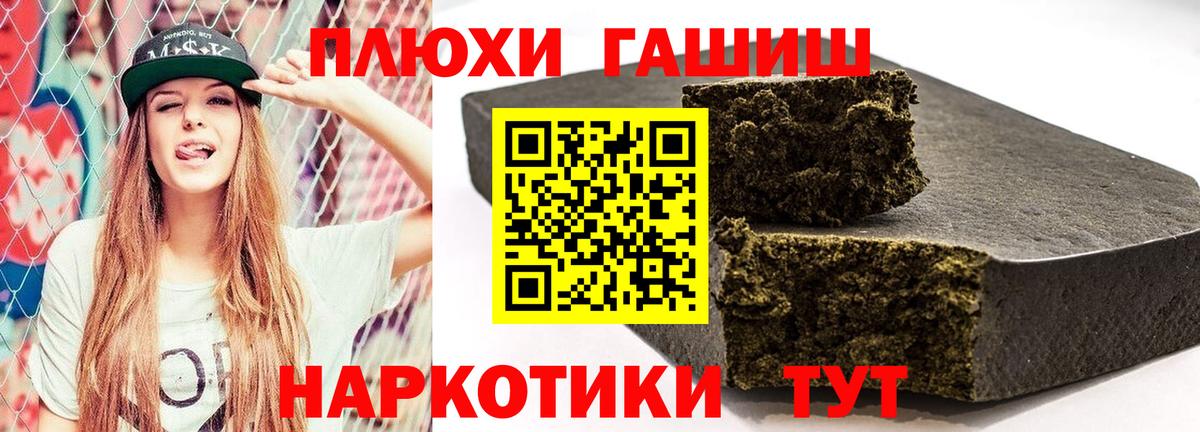 ГАШИШ Cannabis Людиново