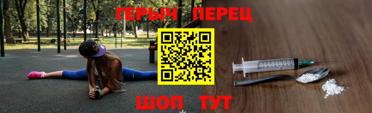 Героин VHQ  Вход с VPN  Людиново 