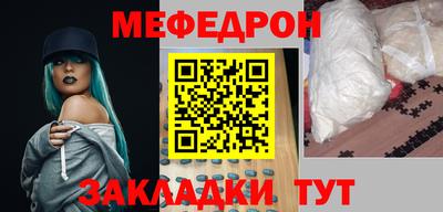 мяу мяу кристалл Заволжье