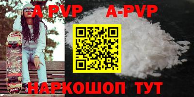 мяу мяу кристалл Заволжье