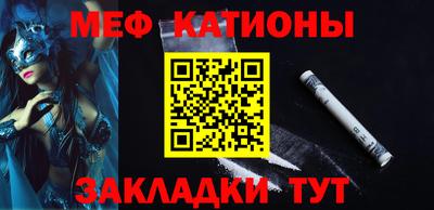 мяу мяу кристалл Заволжье