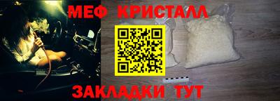 мяу мяу кристалл Заволжье