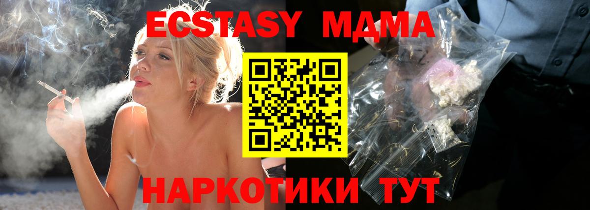 MDMA  МДМА молли  Вход с VPN  MDMA кристаллы  Людиново 