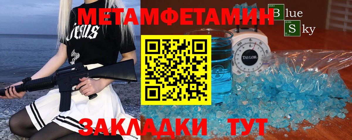 Первитин винт  Вход с VPN  Людиново  Первитин винт 