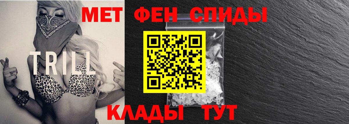 Метамфетамин витя Людиново