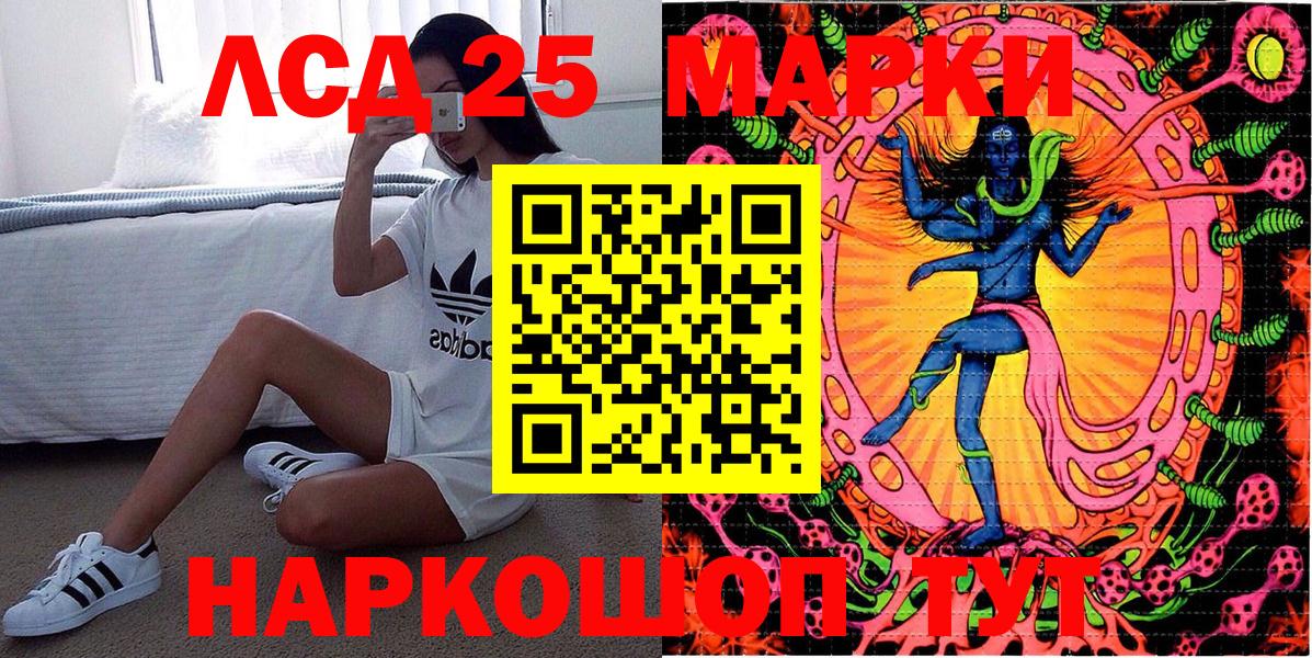 Марки 25I-NBOMe 1,8мг Людиново
