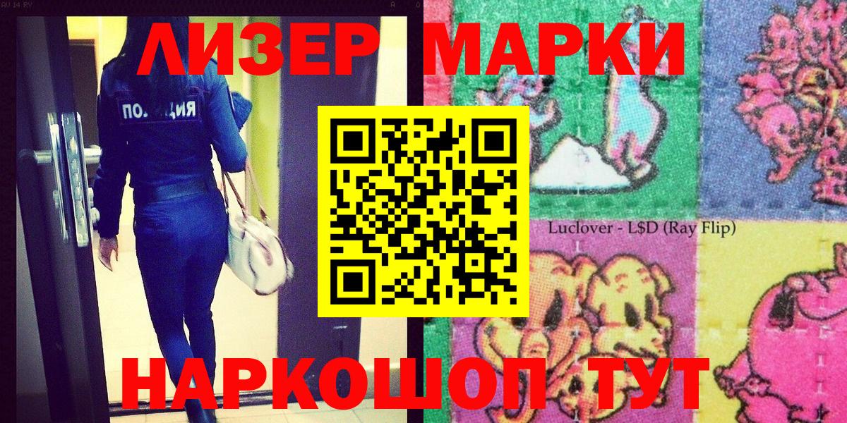 Людиново  Марки 25I-NBOMe 1,8мг  Вход с VPN  Наркотические марки  Марки 25I-NBOMe 1,8мг 