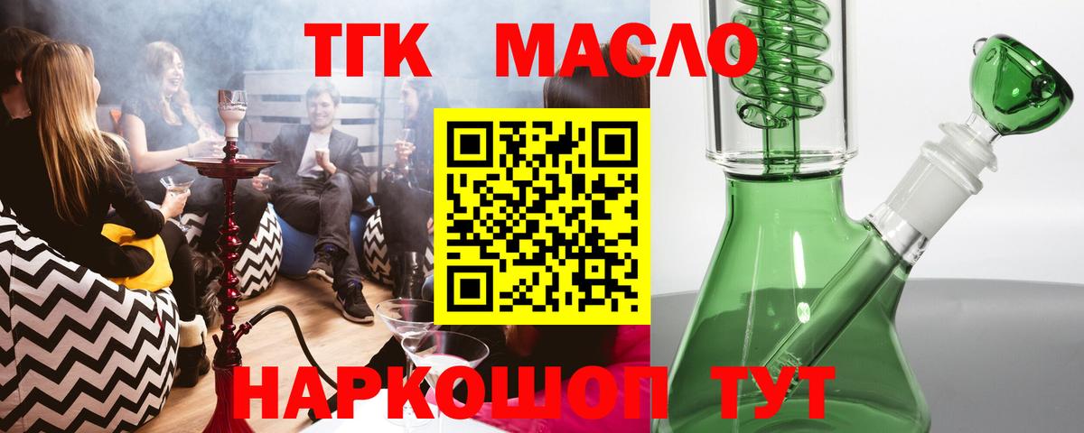 Дистиллят ТГК концентрат Людиново