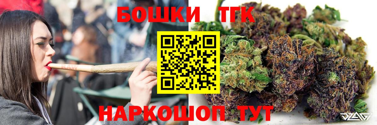 Людиново  Каннабис THC 21%  Вход с VPN  Каннабис White Widow  Бошки Шишки марихуана 